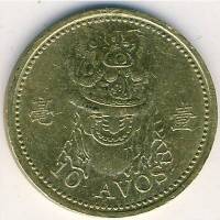 (№1993km70) Монета Макао 1993 год 10 Avos