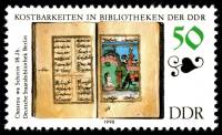 (1990-047) Марка Германия (ГДР) "Низами, (18 век)"    Сокровища библиотек III O