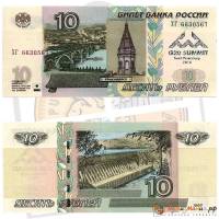 (1997) Банкнота Россия 2014 год 10 рублей  Надп  UNC
