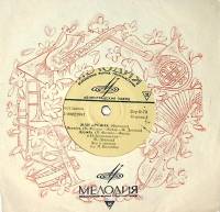 Пластинка виниловая Ж. Дрежак Октябрь Мелодия 175 мм. Excellent