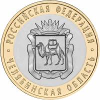 084 спмд Монета Россия 2014 год 10 рублей Челябинская область  Биметалл  UNC