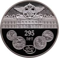 2019спмд Медаль Россия Петербургский монетный двор 295 лет Заяц  Медь-Никель  PROOF