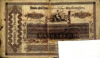 (№1833P-S51) Банкнота Индия 1833 год "10 Sicca Rupees"
