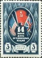 (1944-22) Марка СССР "Флаги СССР, США и Великобритании"   День Объединённых Наций III Θ