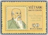 (1971-015) Марка Вьетнам "Хай Туонг Лан Онг"  коричневая  250 лет со дня рождения Хай Туонг Лан Онга
