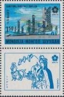 (1970-013e) Марка + купон Монголия "Павильон (5)"    Всемирная выставка ЭКСПО-70 в Осаке (Япония, 15