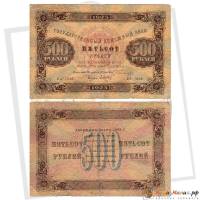 (Дюков Ф.Я.) Банкнота РСФСР 1923 год 500 рублей  Г.Я. Сокольников 2-й выпуск F
