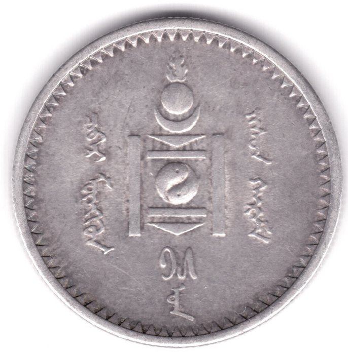 (1925) Монета Монголия 1925 год 50 монго (менге, мунгу)   Серебро Ag 900 Серебро Ag 900  UNC