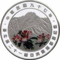 (№2008) Монета Тайвань (Азиатская Марка Экспо) 2008 год 100 Dollars (Азиатская Марка Экспо)