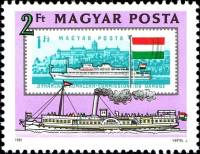 (1981-050) Марка Венгрия "Гребной Пароход "Сечени" 1853"    125 лет Европейской Дунайской комиссии I