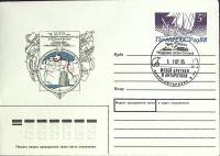 1988-год Худож. конв. ом+сг Москва Музей Арктики и Антарктики   , Печать ПД Марка