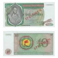 Образец Банкнота Заир 1979 год 10 заиров Мобуту Сесе Секо   UNC