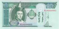 (2009) Банкнота Монголия 2009 год 10 тугриков "Сухэ-Батор"   UNC