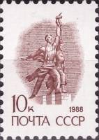 1988-115 Марка СССР Рабочий и колхозница Металлография  Стандартный выпуск III Θ
