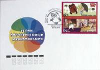 2012-год Худож. конв. ом+сг Москва Герои отечественных мультфильмов   , Печать ПД Марка