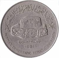 (№1981km11) Монета Йемен 1981 год 250 Fils