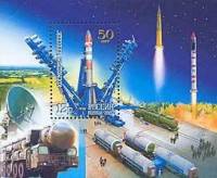 2007-027  Блок Россия Ракета-носитель Союз  50 лет космодрому Плесецк III O