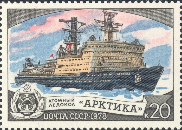 1978-122 Марка СССР Арктика  Отечественный ледокольный флот II O