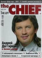 Журнал "The Chief" 2007 № 8 (62) Санкт-Петербург Мягкая обл. 80 с. С цв илл