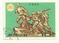 (1976-009) Марка Северная Корея "Памятник солдатам (2)"   30 лет народной армии КНДР III O