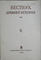 Журнал Вестник 1987 № 4 Москва Мягкая обл. 252 с. Без илл.