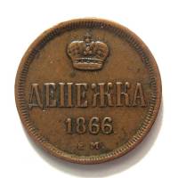 (1866, ЕМ) Монета Россия-Финдяндия 1866 год 1/2 копейки  На аверсе корона малая, кант зубчатый Медь 