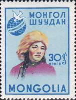 (1963-015) Марка Монголия "Девушка "    Конгресс женщин в Москве III O