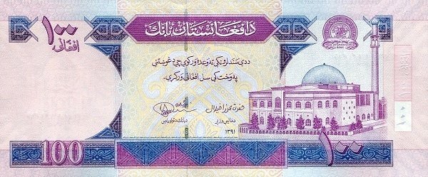  Банкнота Афганистан 2012 год 100     UNC