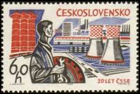 (1965-033) Марка Чехословакия "Металлургия" ,  III O