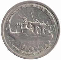 ( 20 рублей) Монета Россия 1996 год 20 рублей "Научно-исследовательское судно"  Мельхиор  XF
