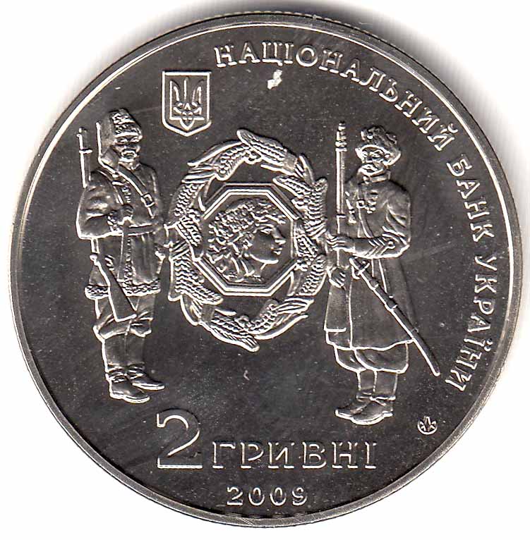Монета Украина 2 гривны №129 2009 год &quot;Симон Петлюра&quot;, AU