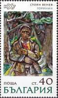 (1971-048) Марка Болгария "Горец"   Живопись III O