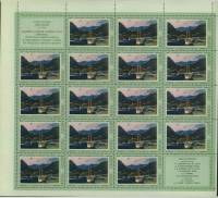 1974-068  Лист (18 м + 2 куп 5х4) СССР Порт на севере   Советская живопись III O