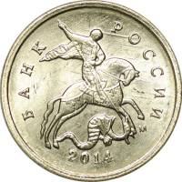 2014м Монета Россия 2014 год 1 копейка  Сталь  UNC