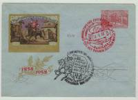 1958--  Конверт ХМК СССР 100 лет первой русской почтовой марке. Трубач н    ,  O
