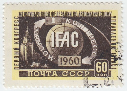 1960-051 Марка СССР Эмблема   I конгресс Федерации по автоматическому управлению III &Theta;