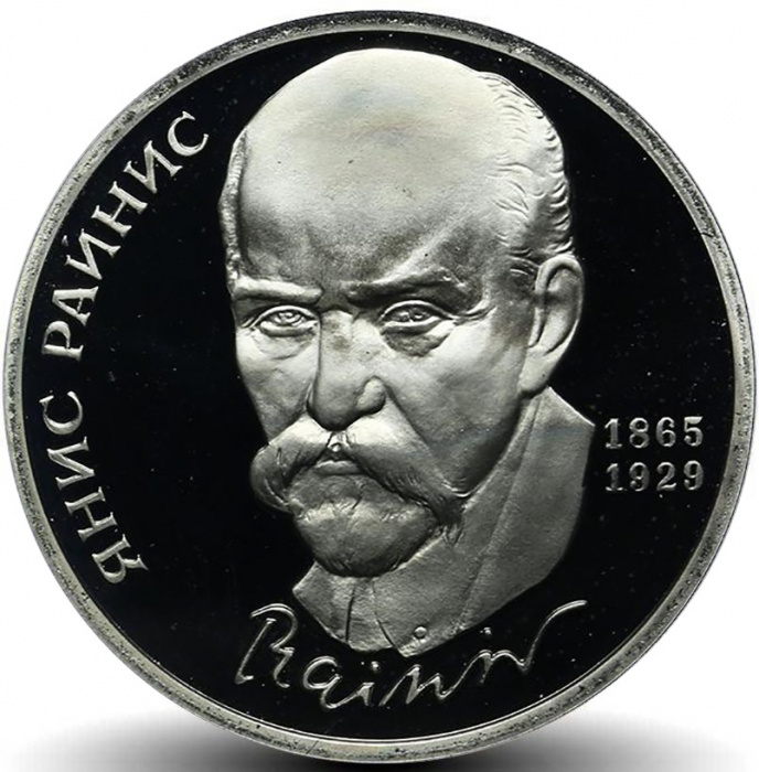 (42) Монета СССР 1990 год 1 рубль &quot;Я. Райнис&quot;  Медь-Никель  PROOF