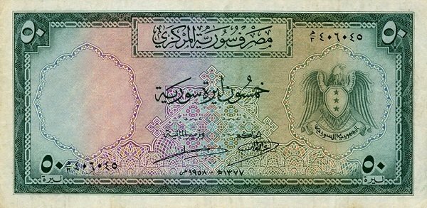 (№1958P-84) Банкнота Сирия 1958 год &quot;50 Livres&quot;