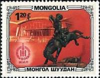 (1981-073) Марка Монголия "Всадник"    Спорт и культура Монголии III Θ