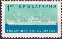 (1962-019) Марка Болгария "Грузовое судно 'Варна'"   Болгарское судоходство III Θ