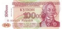 () Банкнота Приднестровье 1996 год 100 000  ""   UNC
