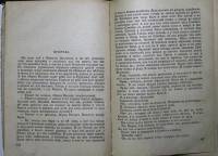 Книга Скорая любовь 1933 М. Пришвин Москва Твёрдая обл. 567 с. Без илл.