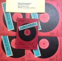 Набор виниловых пластинок (4 шт) , Обучение английскому языку Muza 250 мм. Excellent