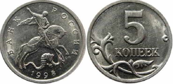 1998сп Монета Россия 1998 год 5 копеек  Сталь  XF