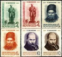 (1964-020-25) Серия Набор марок (6 шт) СССР    Т.Г. Шевченко 150 лет со дня рождения III O
