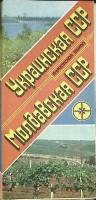 Атлас Украинская ССР. Молдавская ССР 1986 Туристическая карта Екатеринодар Мягкая обл.  с. С цв илл