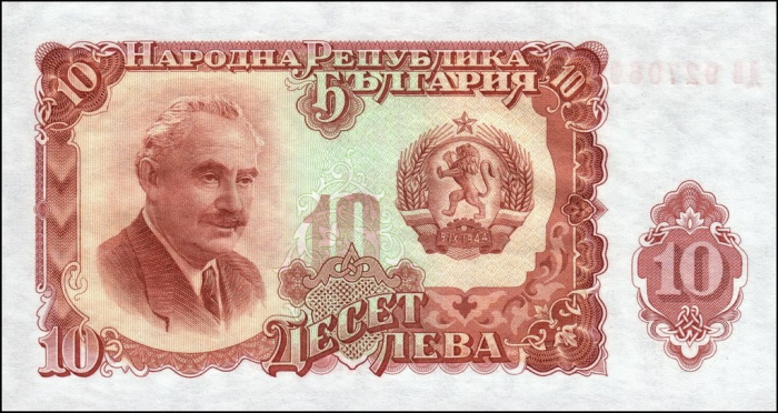 (1951) Банкнота Болгария 1951 год 10 лева &quot;Георгий Димитров&quot;   UNC