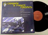 Пластинка виниловая , Анлийский язык для общения 3 Мелодия 300 мм. (Сост. отл.)