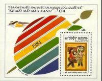 (1988-) Марка Вьетнам ""     III Θ