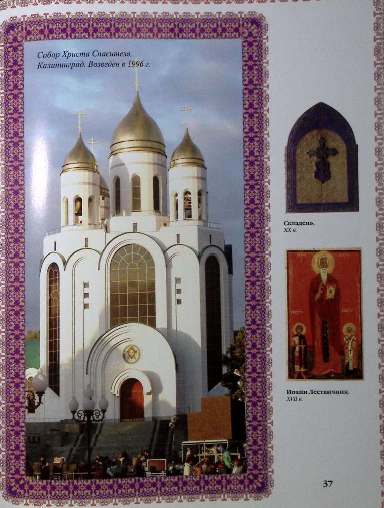 Книга-альбом &quot;Православный храм&quot; 2010 . . Твёрдая обл. 271 с. С цв илл